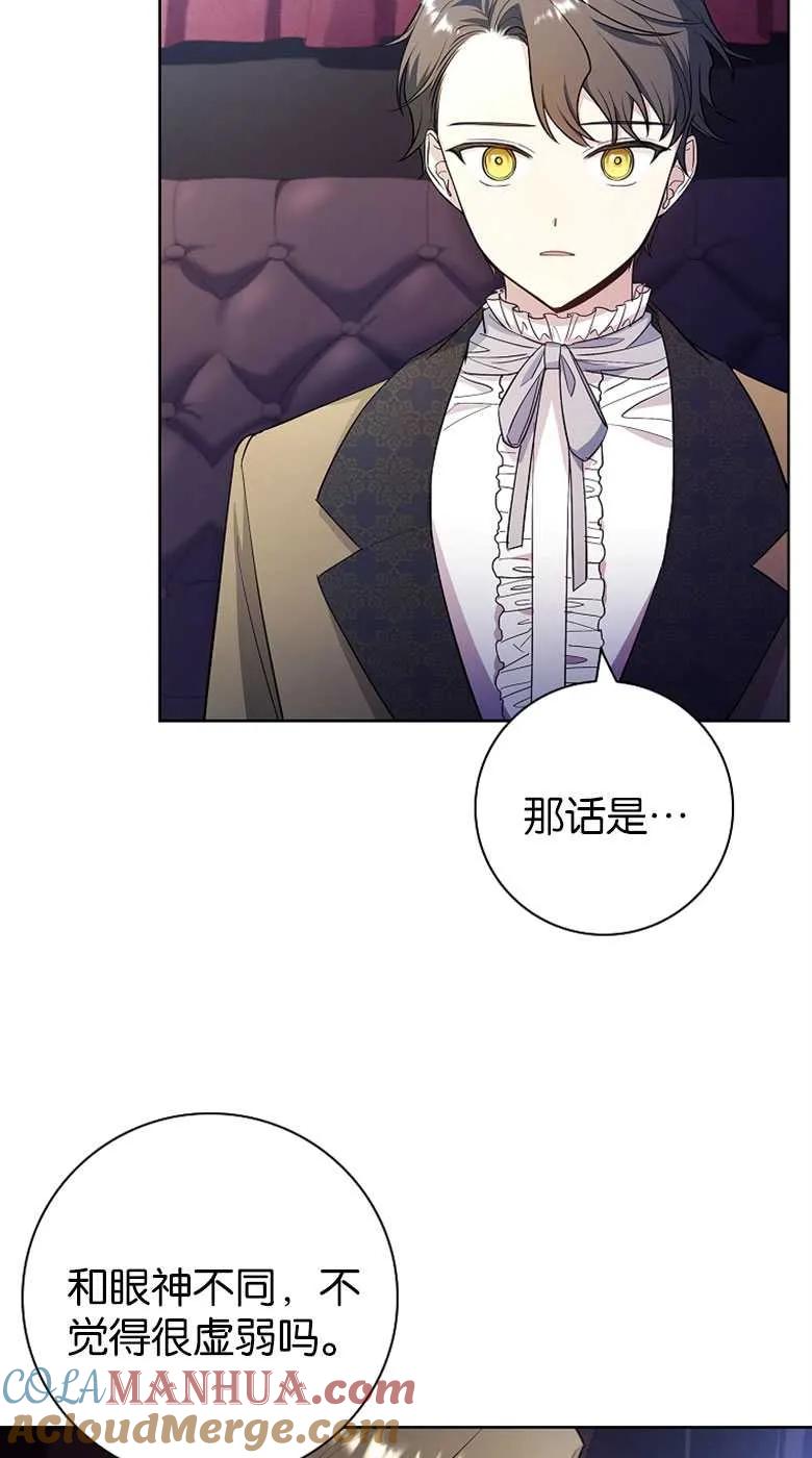 男主大人，我尊重你的取向 - 第32话 - 第73张图