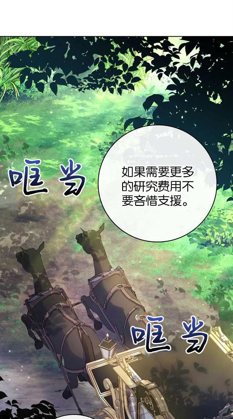 男主大人，我尊重你的取向 - 第32话 - 第70张图