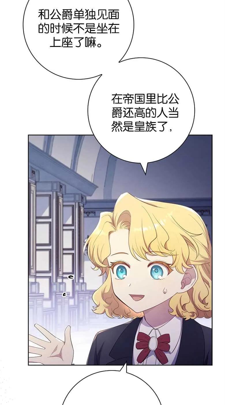 男主大人，我尊重你的取向 - 第32话 - 第39张图