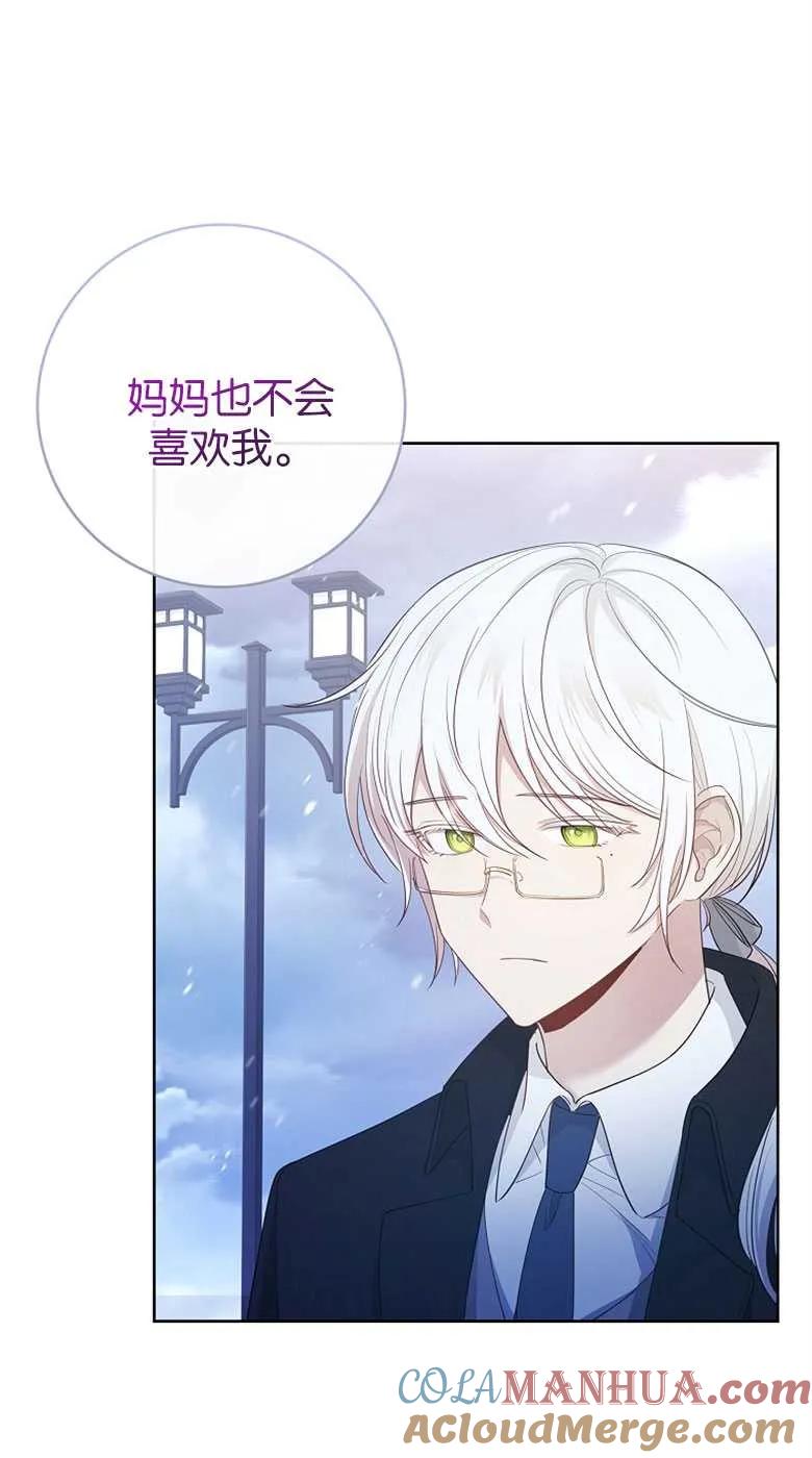 男主大人，我尊重你的取向 - 第32话 - 第85张图