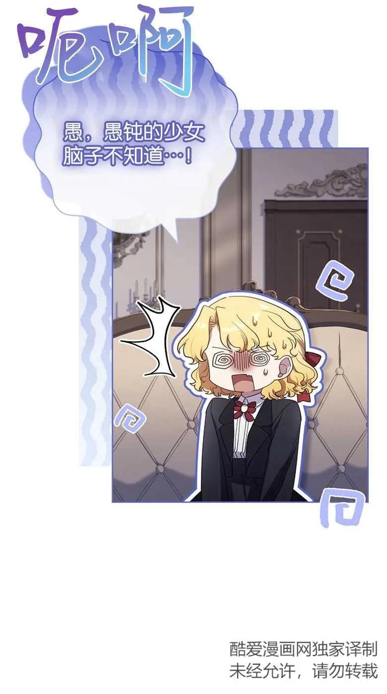 男主大人，我尊重你的取向 - 第32话 - 第23张图