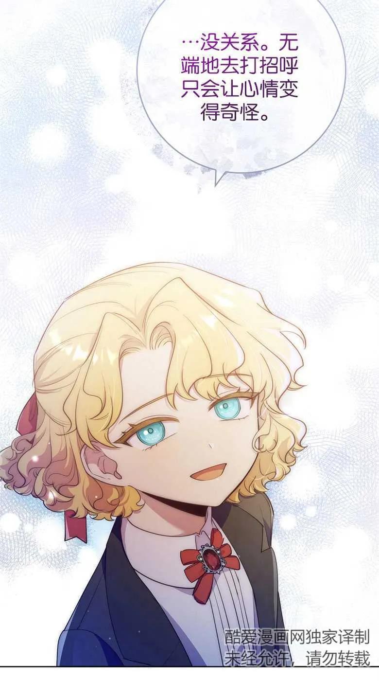 男主大人，我尊重你的取向 - 第32话 - 第84张图