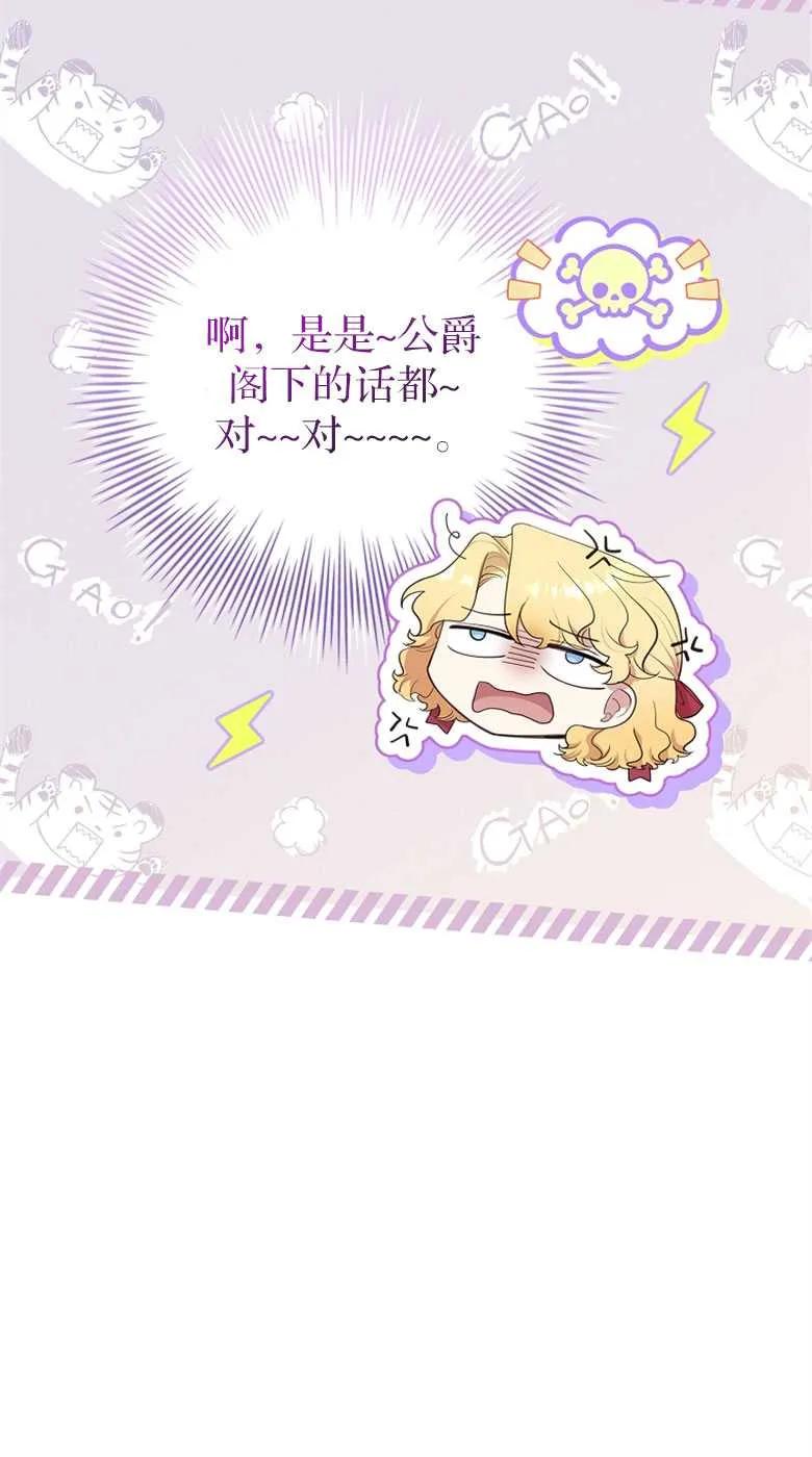 男主大人，我尊重你的取向 - 第32话 - 第47张图