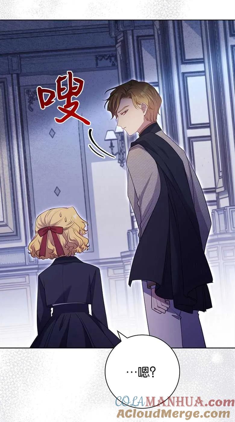 男主大人，我尊重你的取向 - 第32话 - 第37张图