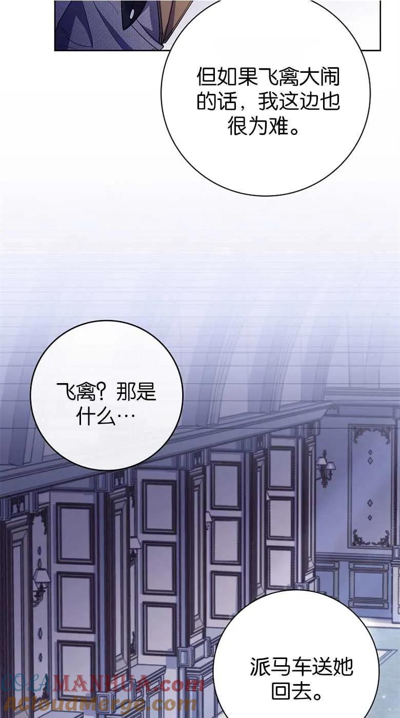 男主大人，我尊重你的取向 - 第32话 - 第49张图