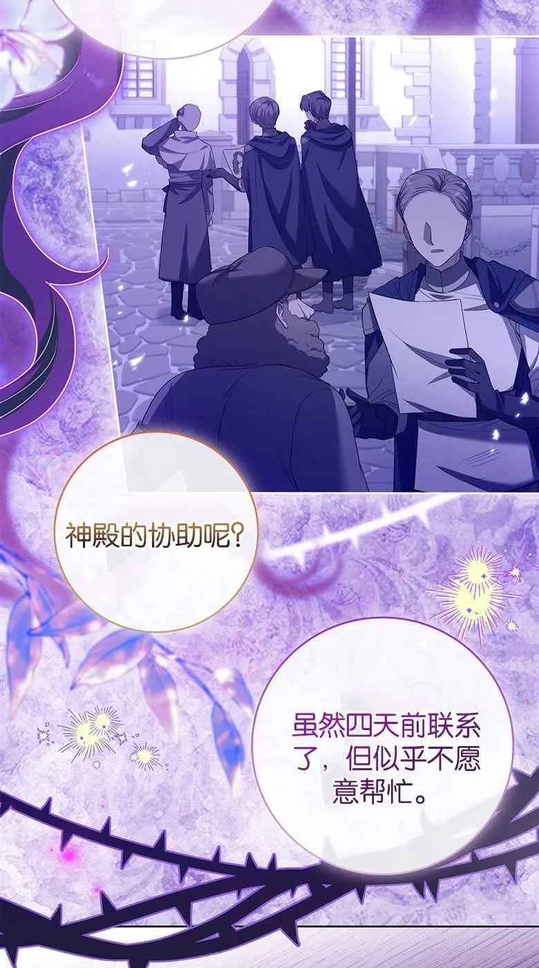 男主大人，我尊重你的取向 - 第32话 - 第59张图