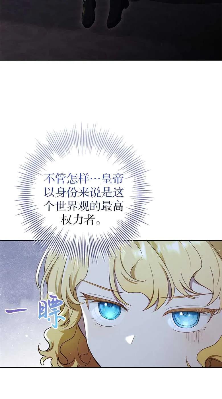 男主大人，我尊重你的取向 - 第32话 - 第12张图