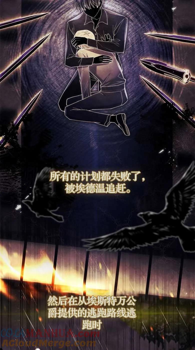 男主大人，我尊重你的取向 - 第32话 - 第5张图