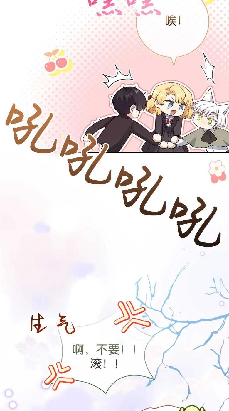 男主大人，我尊重你的取向 - 第32话 - 第100张图