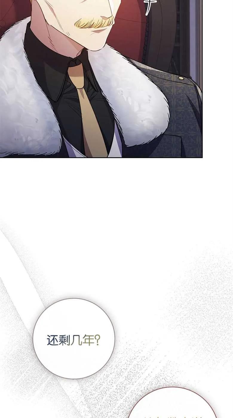 男主大人，我尊重你的取向 - 第32话 - 第26张图