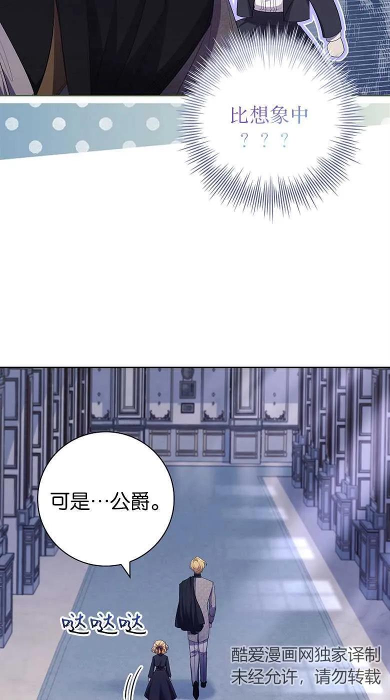 男主大人，我尊重你的取向 - 第32话 - 第42张图