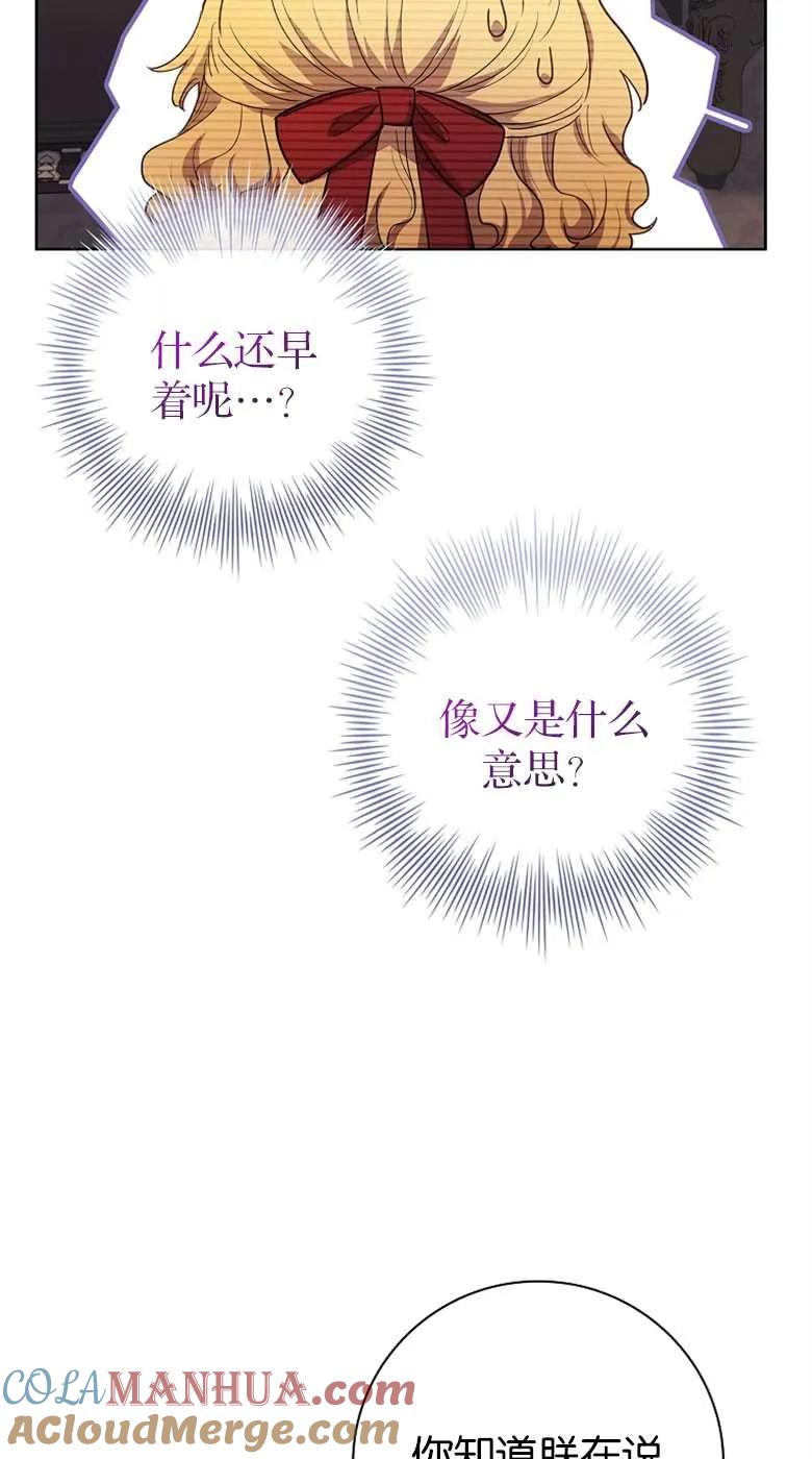 男主大人，我尊重你的取向 - 第32话 - 第21张图