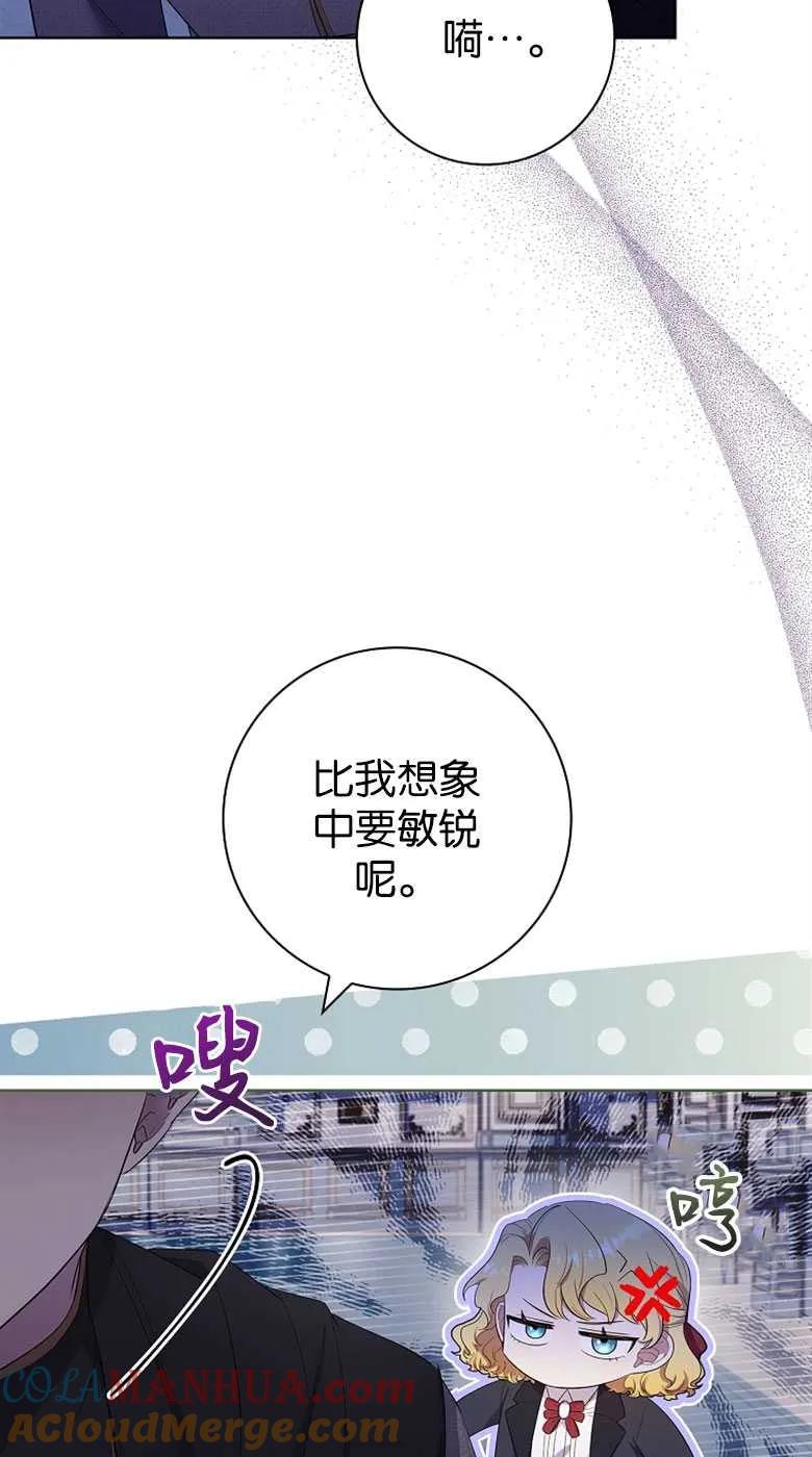 男主大人，我尊重你的取向 - 第32话 - 第41张图