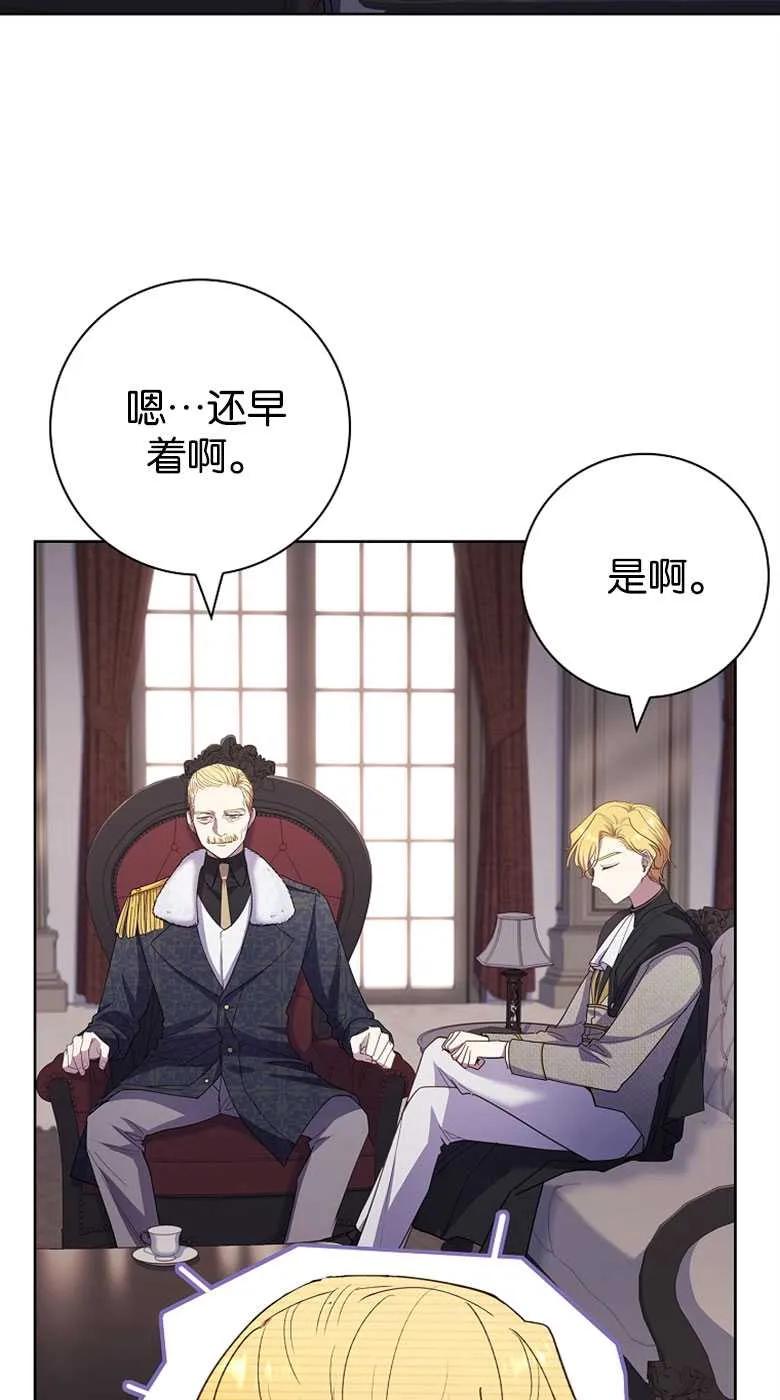 男主大人，我尊重你的取向 - 第32话 - 第20张图