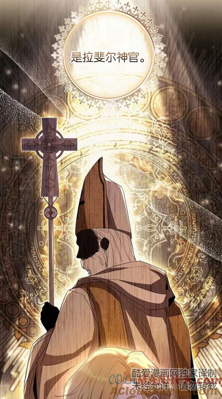 男主大人，我尊重你的取向 - 第32话 - 第61张图