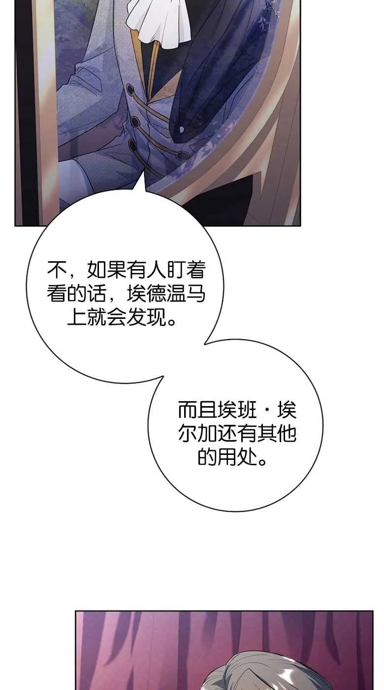 男主大人，我尊重你的取向 - 第32话 - 第72张图