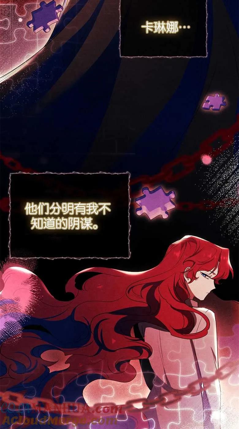 男主大人，我尊重你的取向 - 第32话 - 第89张图