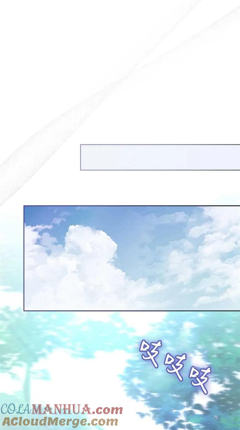 男主大人，我尊重你的取向 - 第32话 - 第53张图