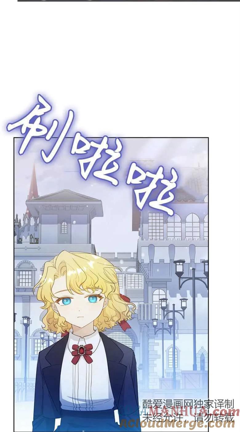 男主大人，我尊重你的取向 - 第32话 - 第81张图