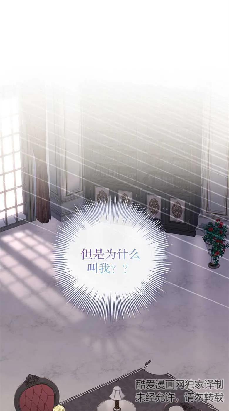 男主大人，我尊重你的取向 - 第32话 - 第15张图