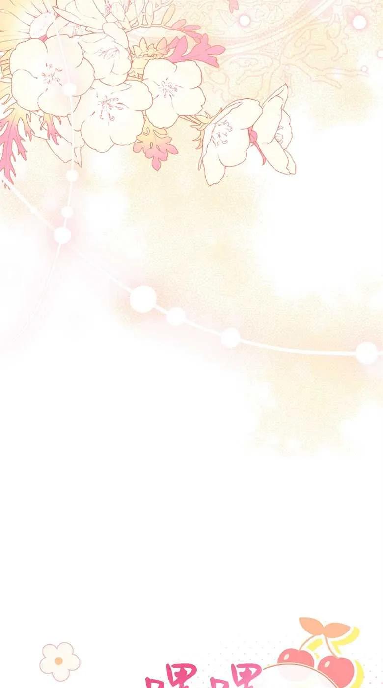 男主大人，我尊重你的取向 - 第32话 - 第99张图