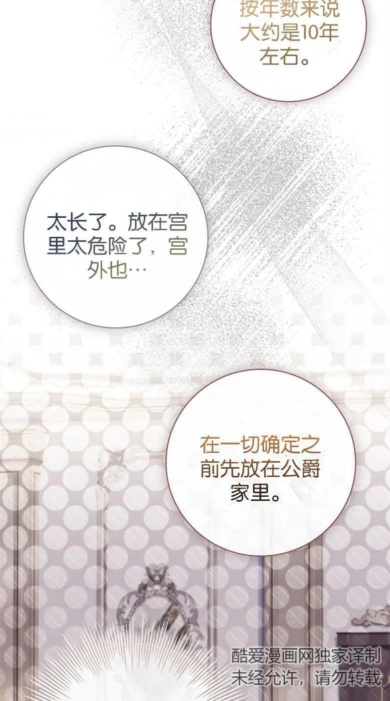 男主大人，我尊重你的取向 - 第32话 - 第27张图