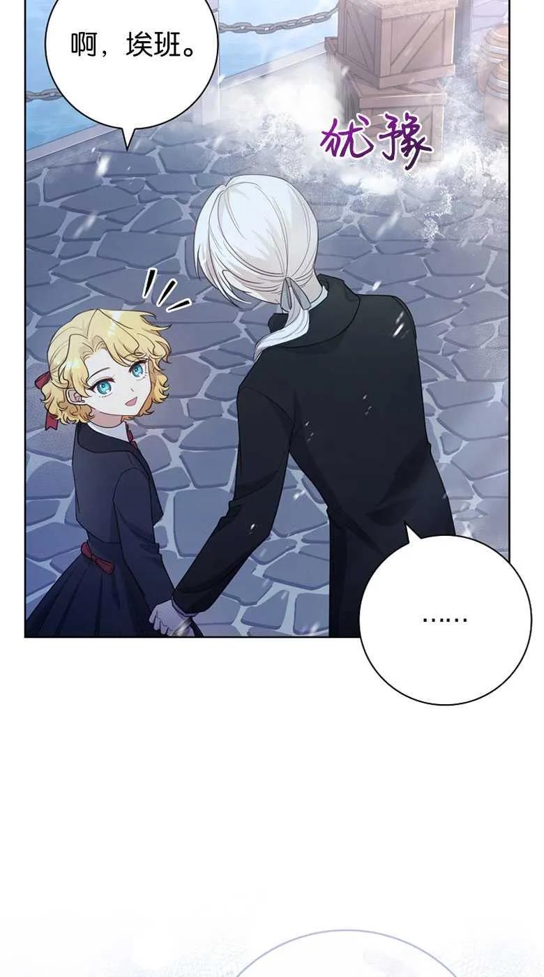 男主大人，我尊重你的取向 - 第32话 - 第83张图