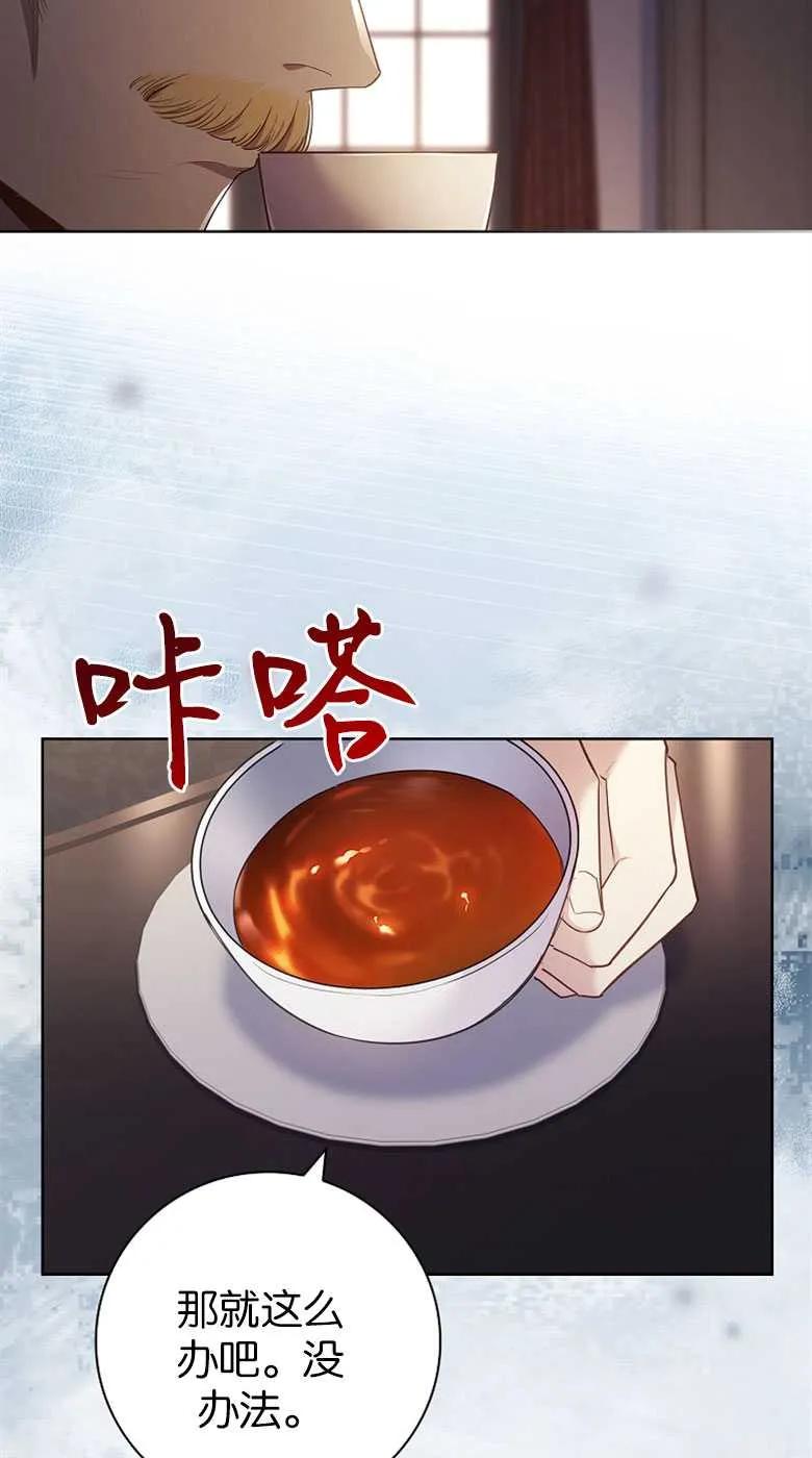 男主大人，我尊重你的取向 - 第32话 - 第30张图