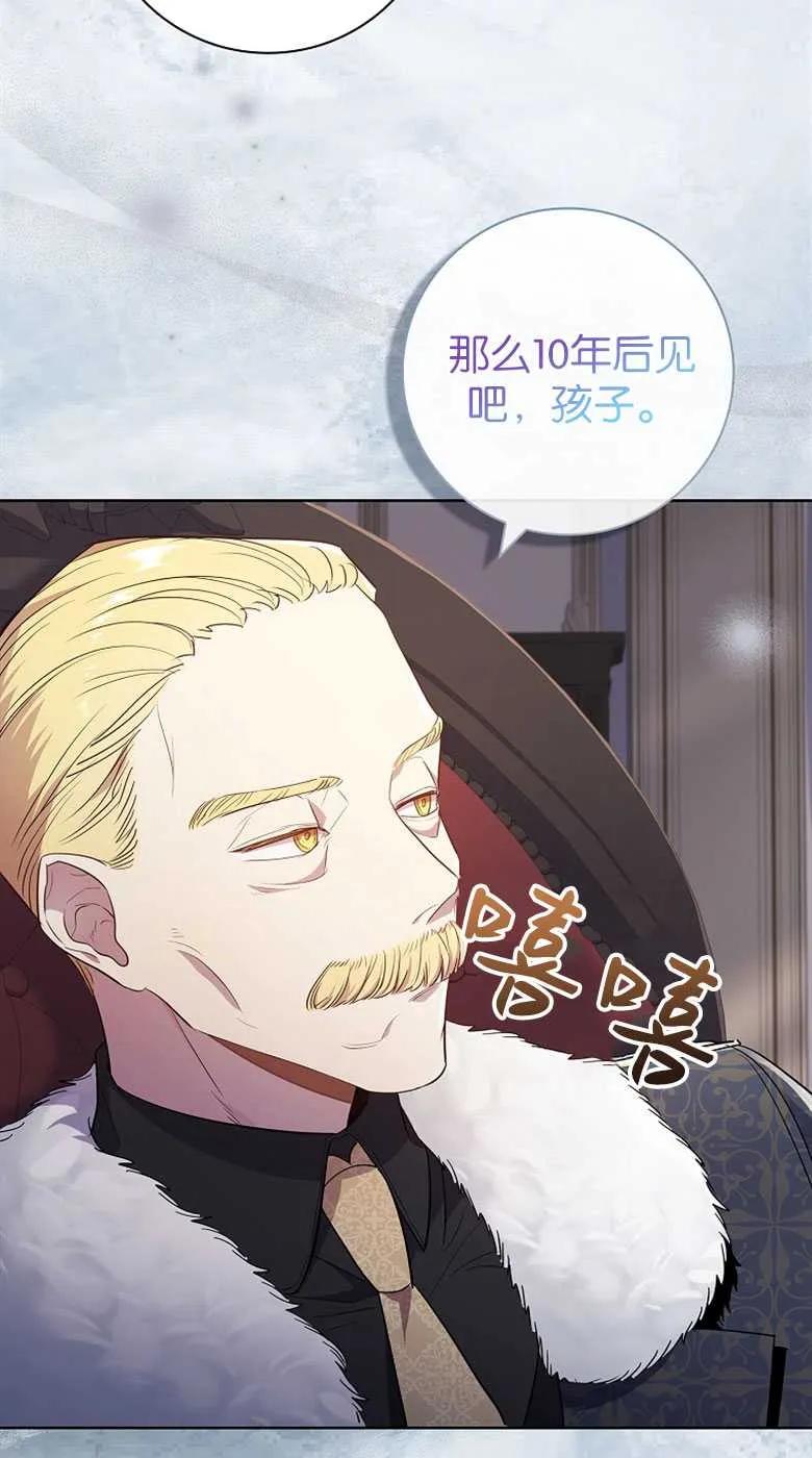 男主大人，我尊重你的取向 - 第32话 - 第31张图