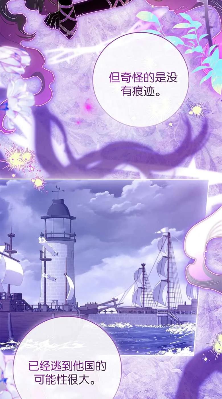 男主大人，我尊重你的取向 - 第32话 - 第58张图