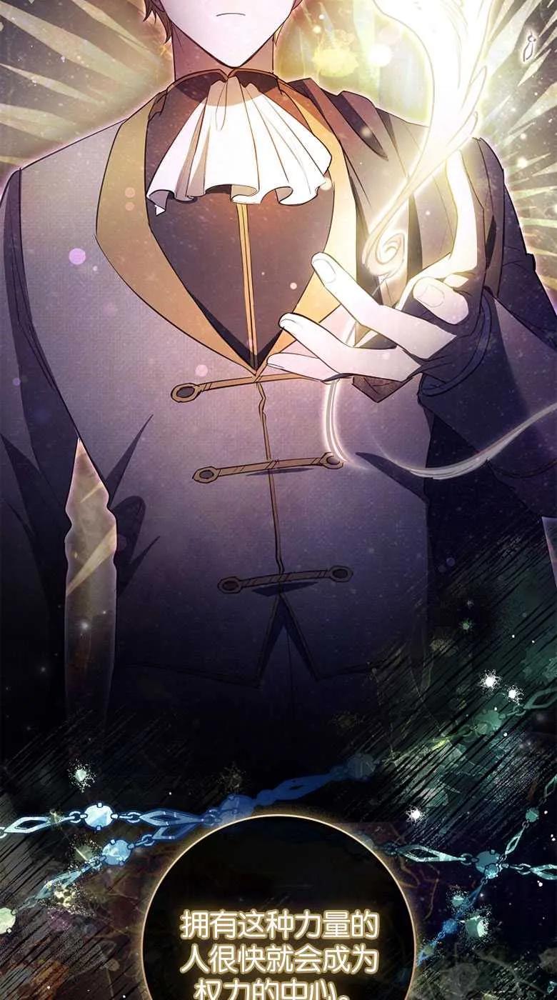 男主大人，我尊重你的取向 - 第32话 - 第66张图