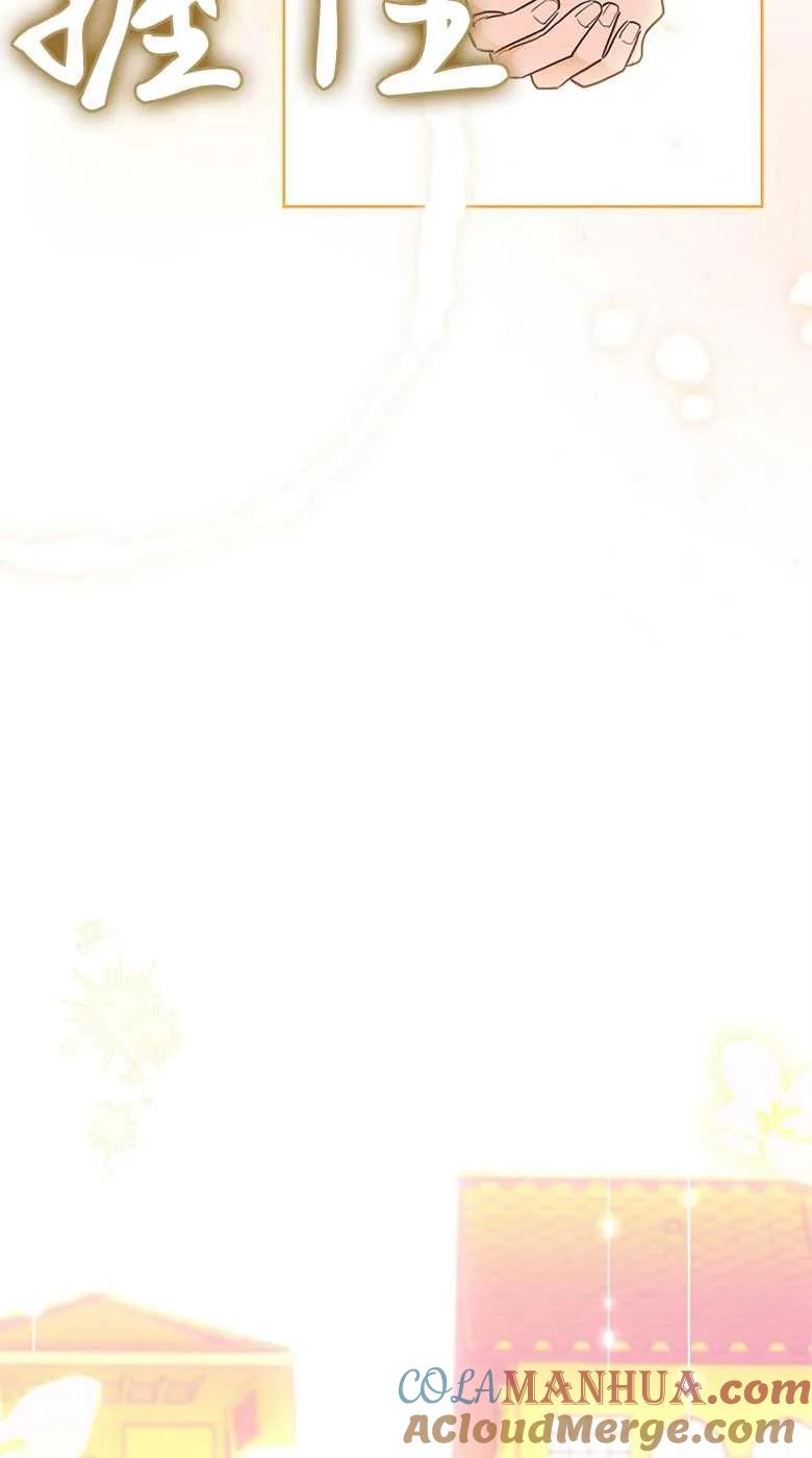 男主大人，我尊重你的取向 - 第32话 - 第93张图