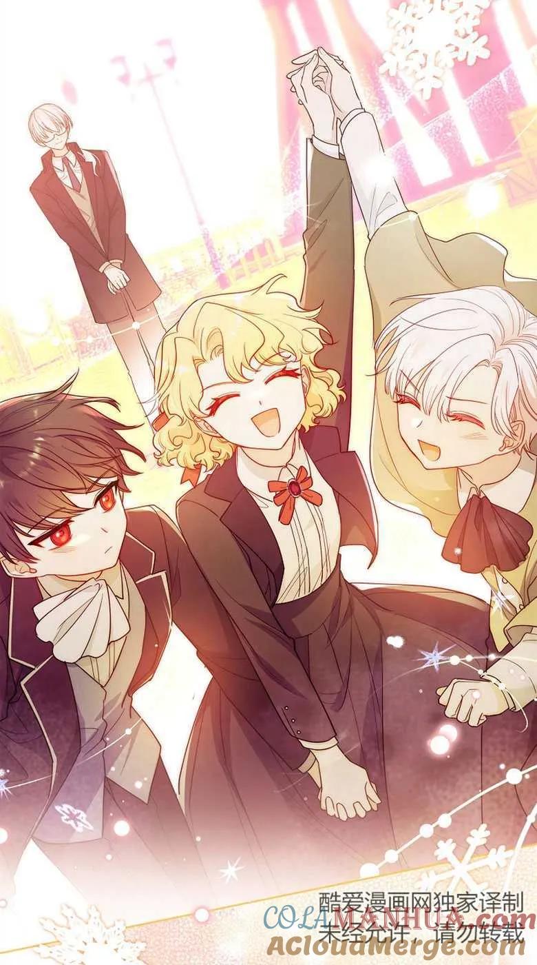 男主大人，我尊重你的取向 - 第32话 - 第97张图