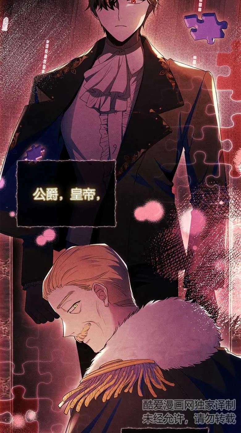 男主大人，我尊重你的取向 - 第32话 - 第88张图