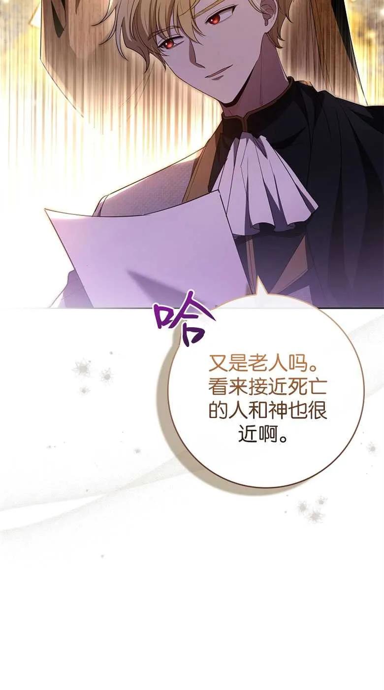 男主大人，我尊重你的取向 - 第32话 - 第62张图