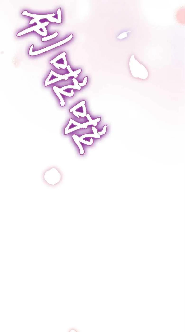 男主大人，我尊重你的取向 - 第32话 - 第102张图