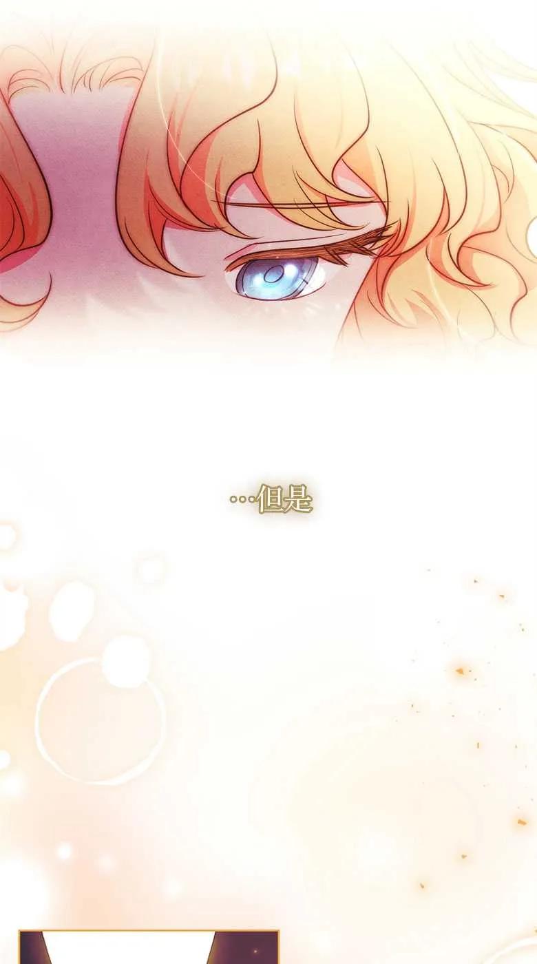 男主大人，我尊重你的取向 - 第32话 - 第91张图