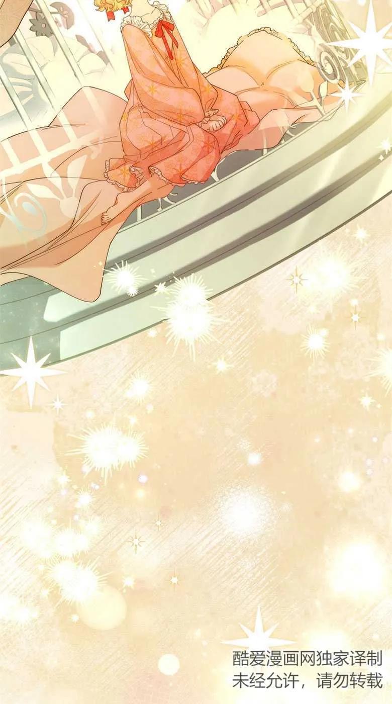 男主大人，我尊重你的取向 - 第32话 - 第76张图