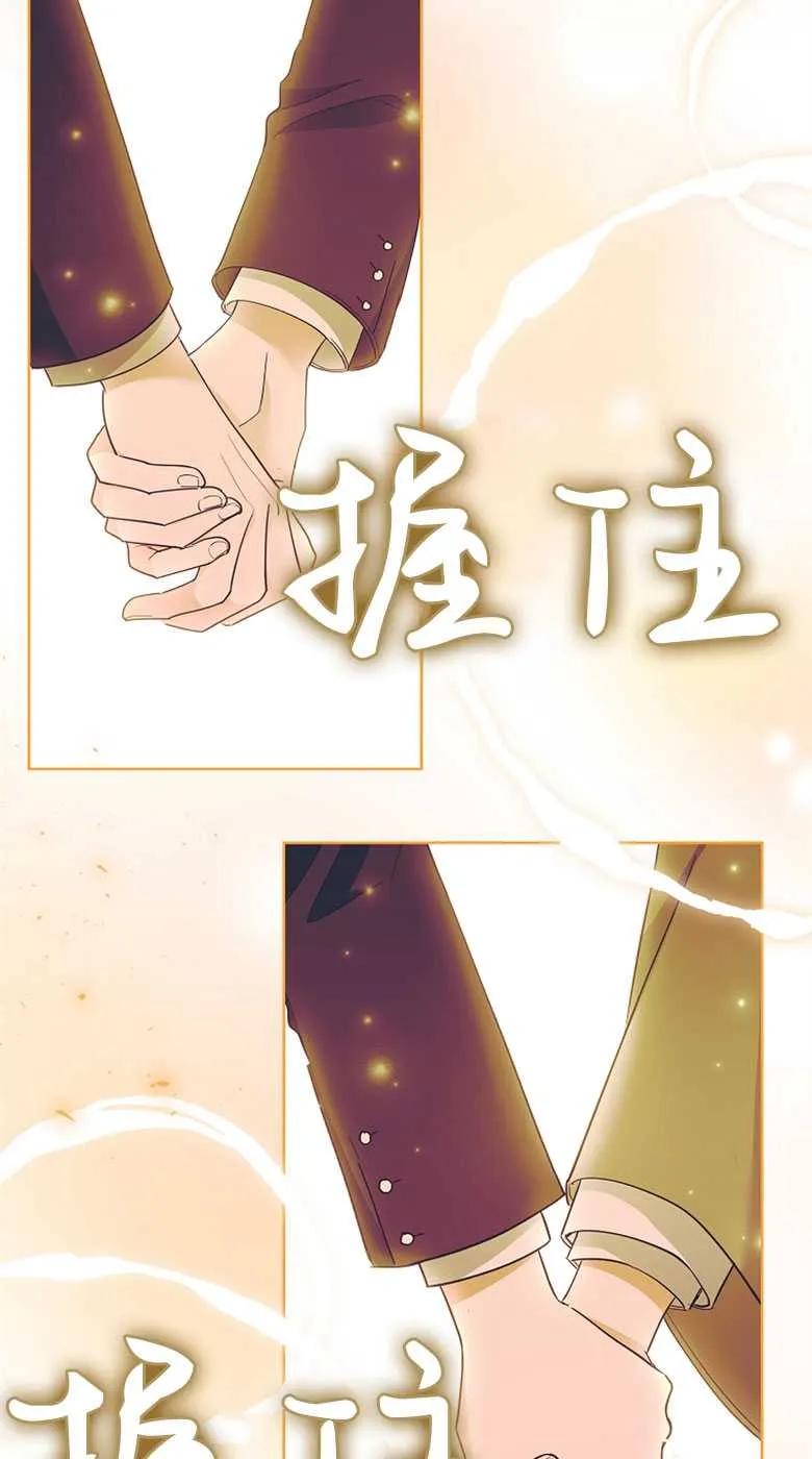 男主大人，我尊重你的取向 - 第32话 - 第92张图