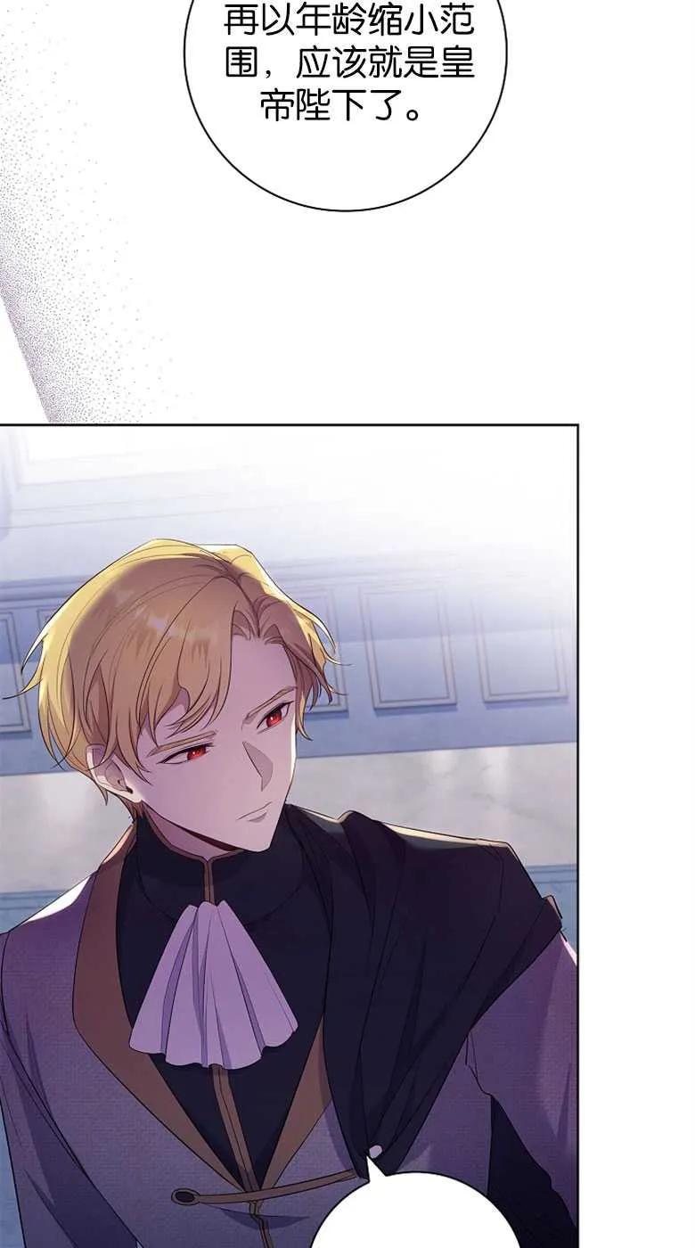 男主大人，我尊重你的取向 - 第32话 - 第40张图