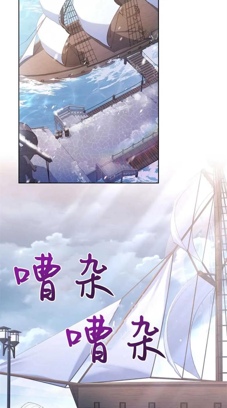 男主大人，我尊重你的取向 - 第32话 - 第78张图