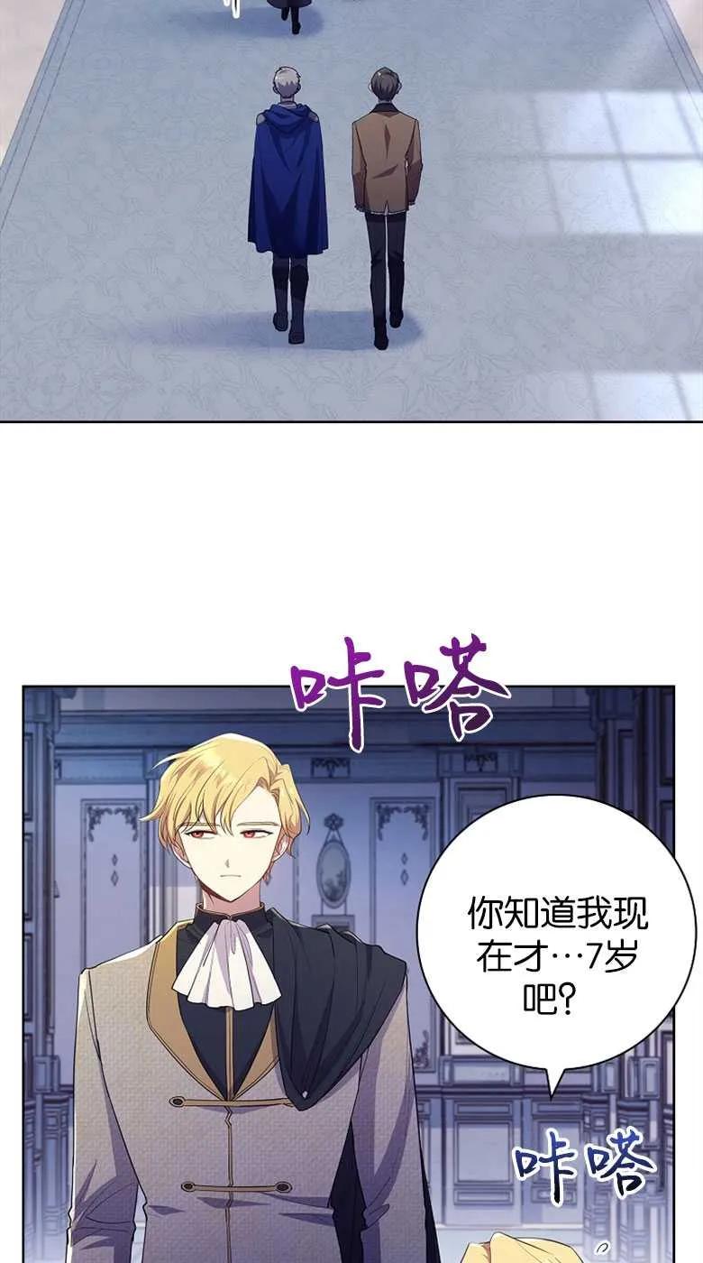 男主大人，我尊重你的取向 - 第32话 - 第43张图