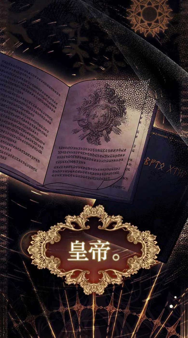 男主大人，我尊重你的取向 - 第32话 - 第2张图