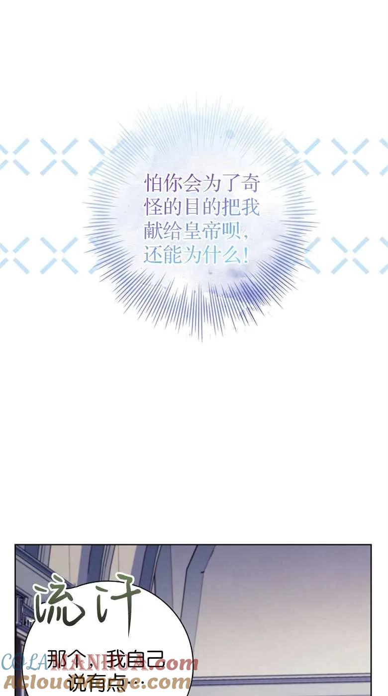 男主大人，我尊重你的取向 - 第32话 - 第45张图