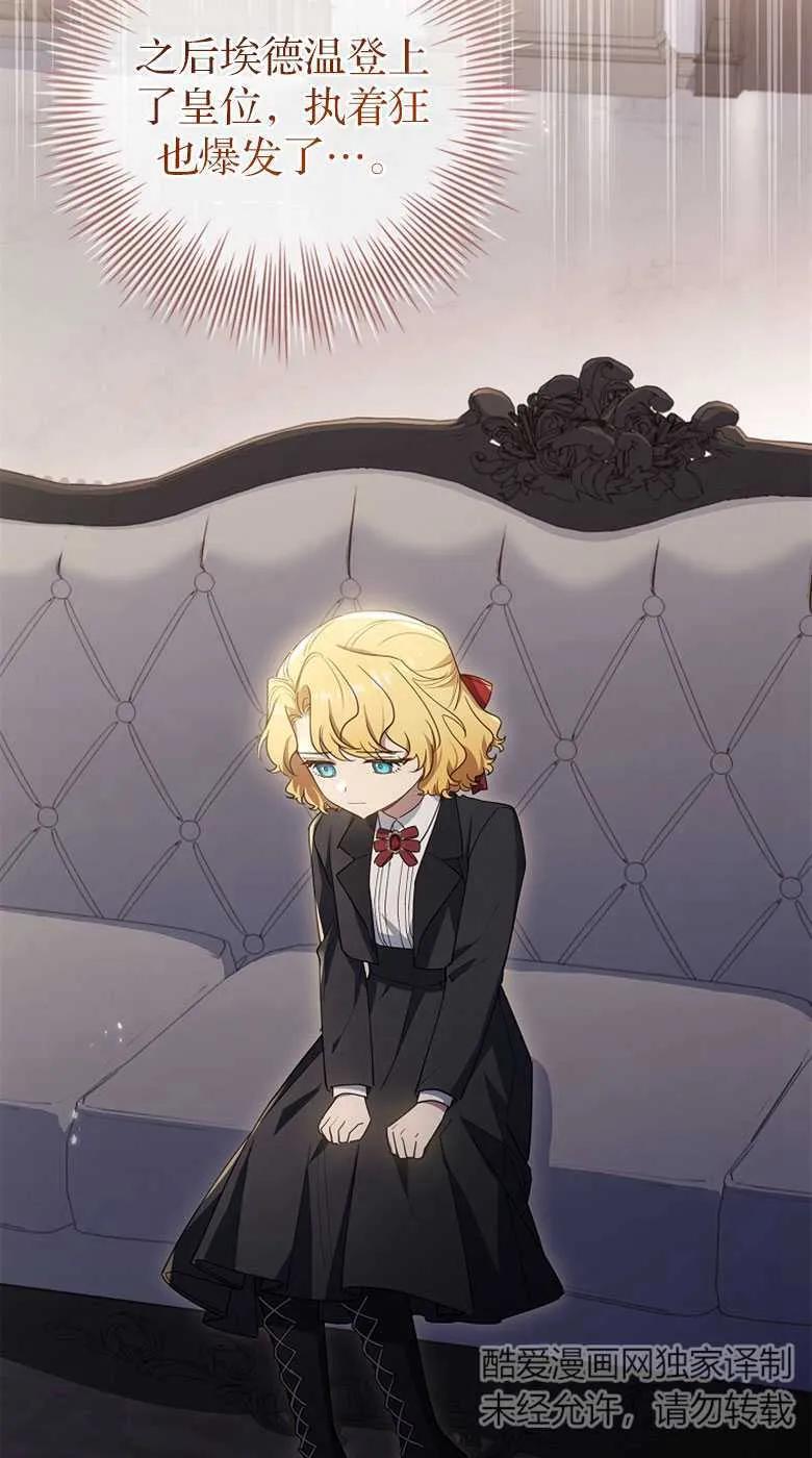 男主大人，我尊重你的取向 - 第32话 - 第11张图