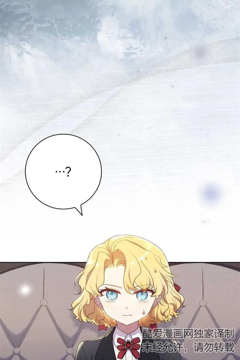 男主大人，我尊重你的取向 - 第32话 - 第32张图