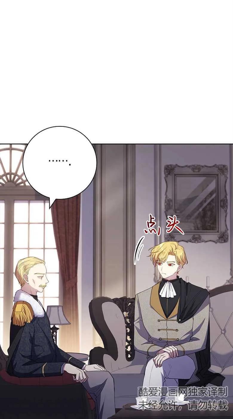 男主大人，我尊重你的取向 - 第32话 - 第19张图