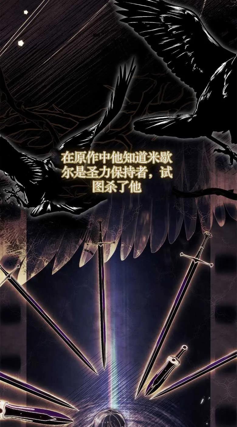 男主大人，我尊重你的取向 - 第32话 - 第4张图