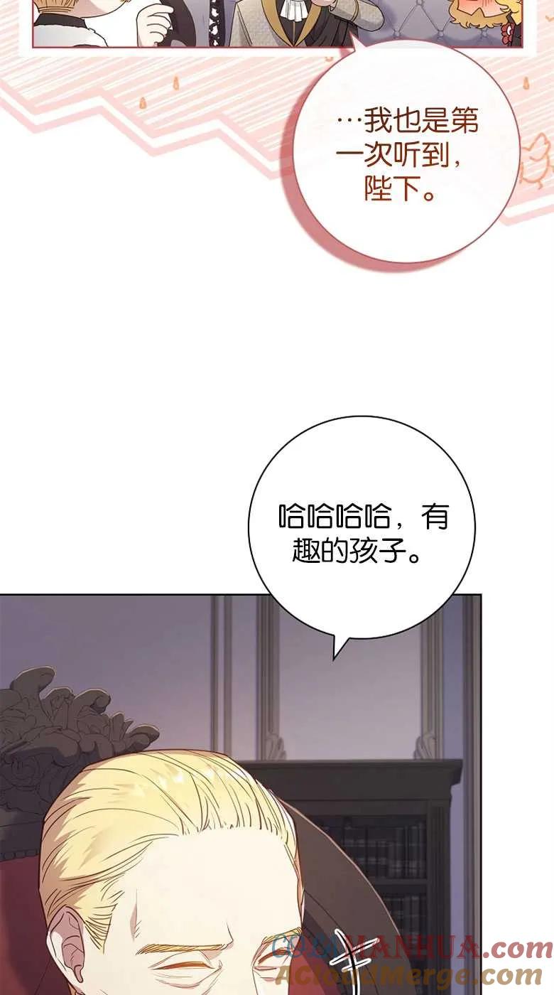 男主大人，我尊重你的取向 - 第32话 - 第25张图