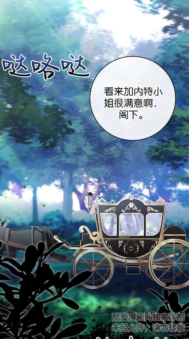 男主大人，我尊重你的取向 - 第32话 - 第54张图